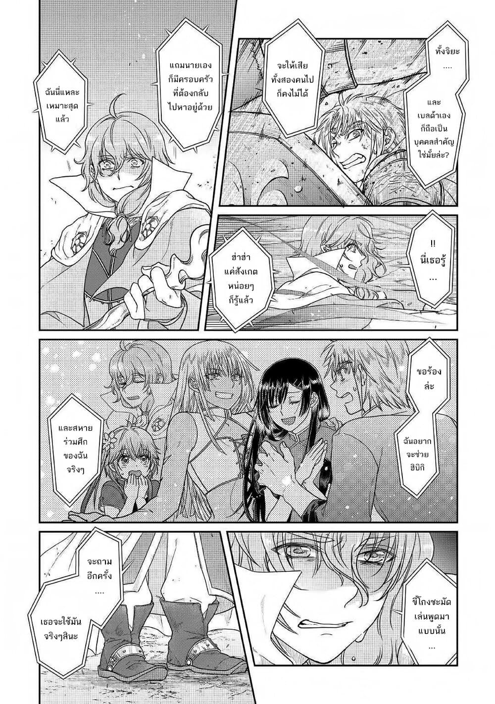 Tsuki ga Michibiku Isekai Douchuu page 17