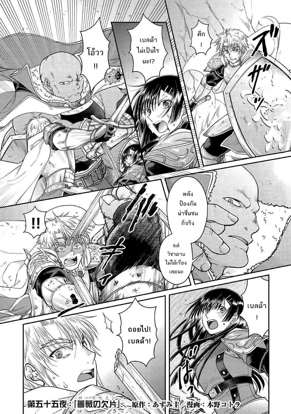 Tsuki ga Michibiku Isekai Douchuu page 2