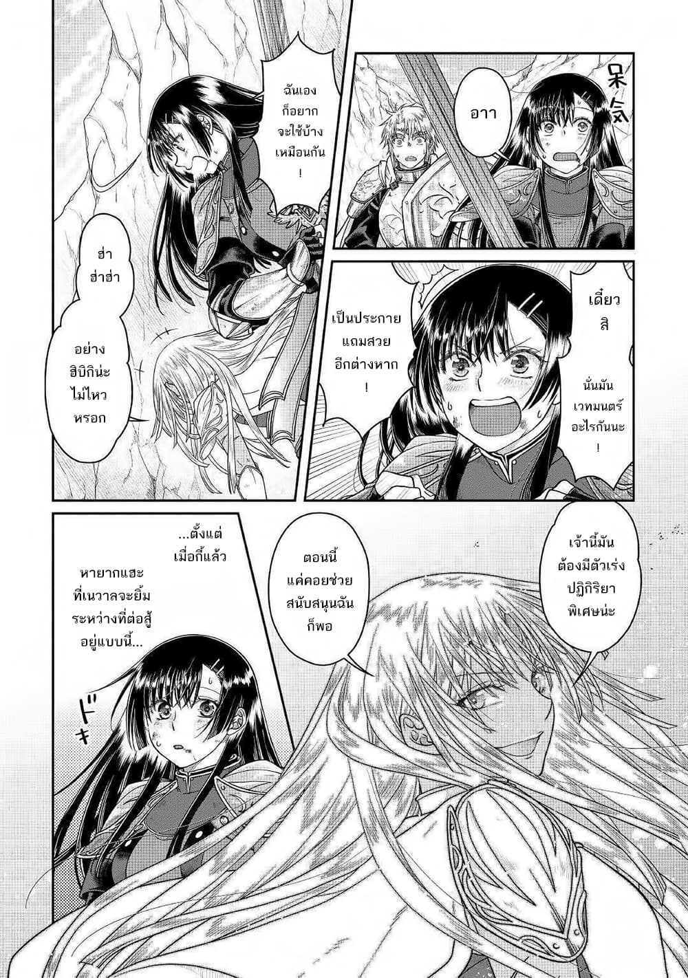 Tsuki ga Michibiku Isekai Douchuu page 4