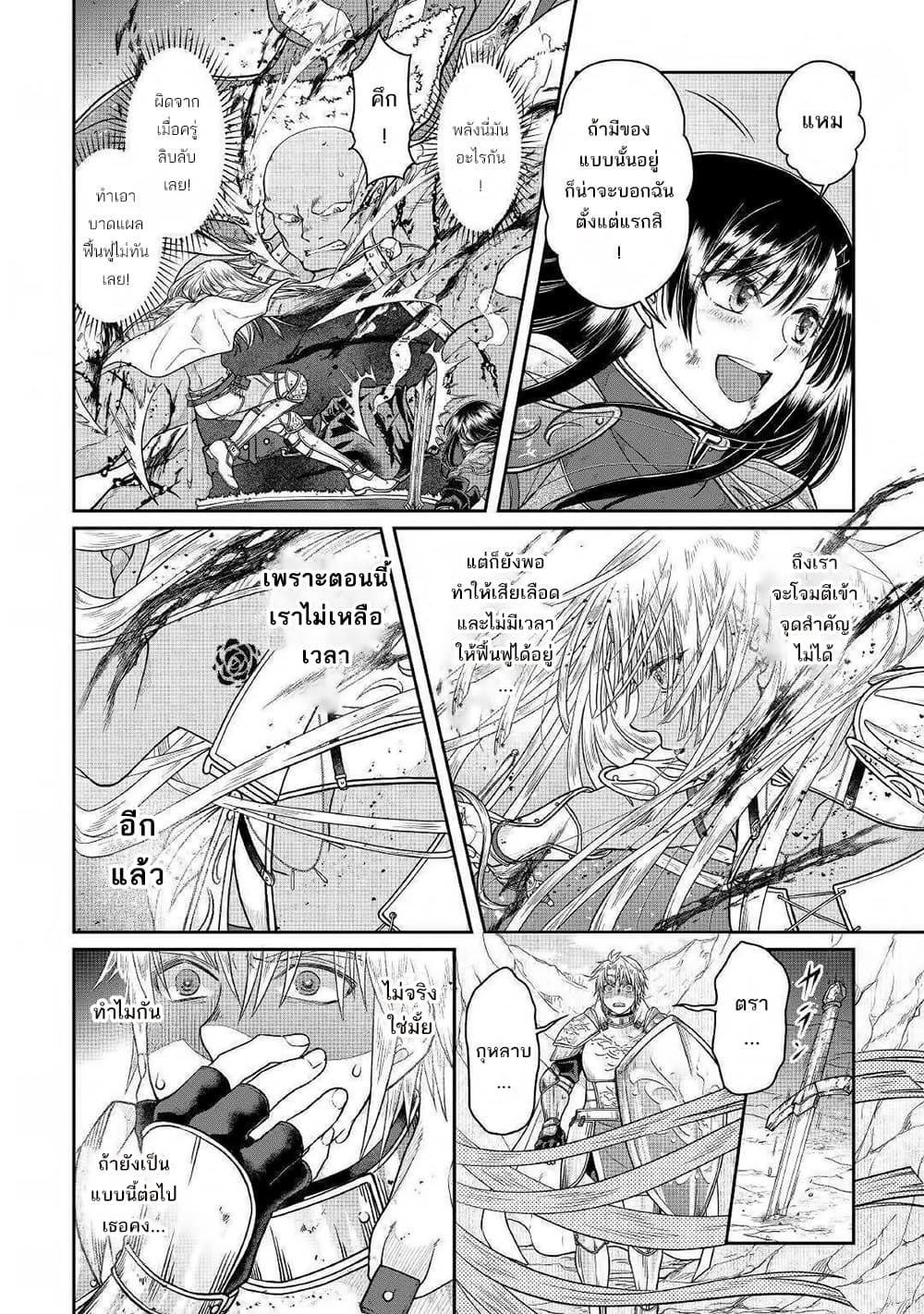 Tsuki ga Michibiku Isekai Douchuu page 5