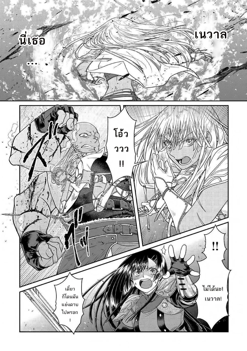 Tsuki ga Michibiku Isekai Douchuu page 7