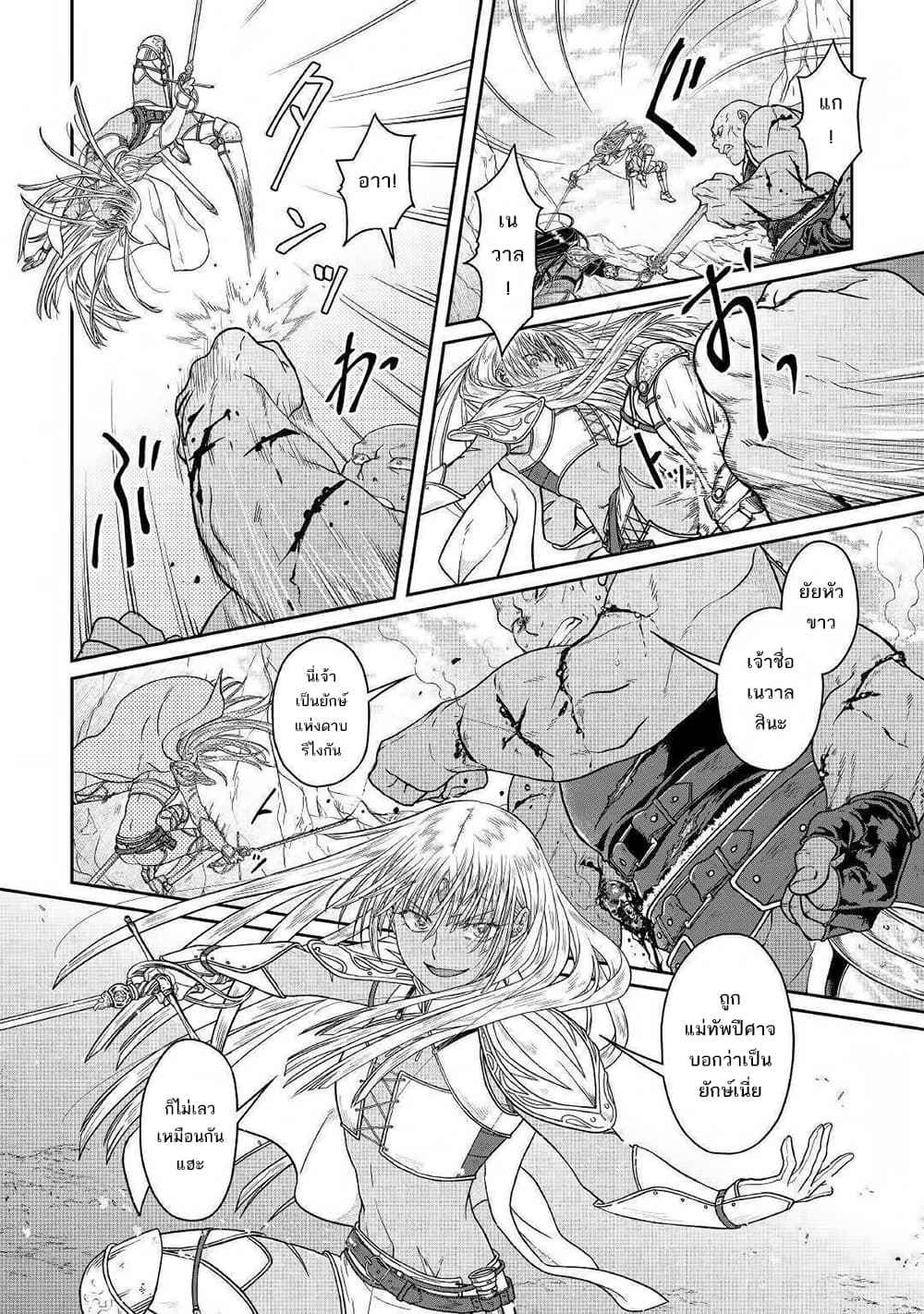 Tsuki ga Michibiku Isekai Douchuu page 9