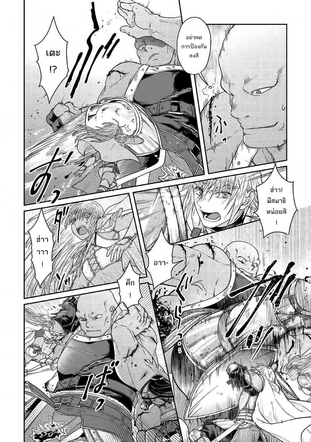 Tsuki ga Michibiku Isekai Douchuu page 11
