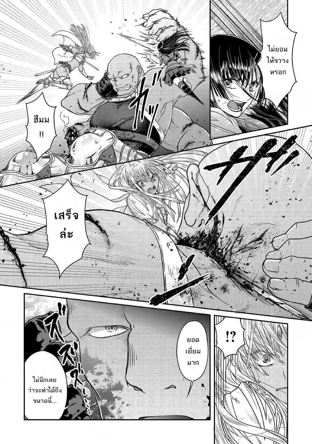 Tsuki ga Michibiku Isekai Douchuu page 12