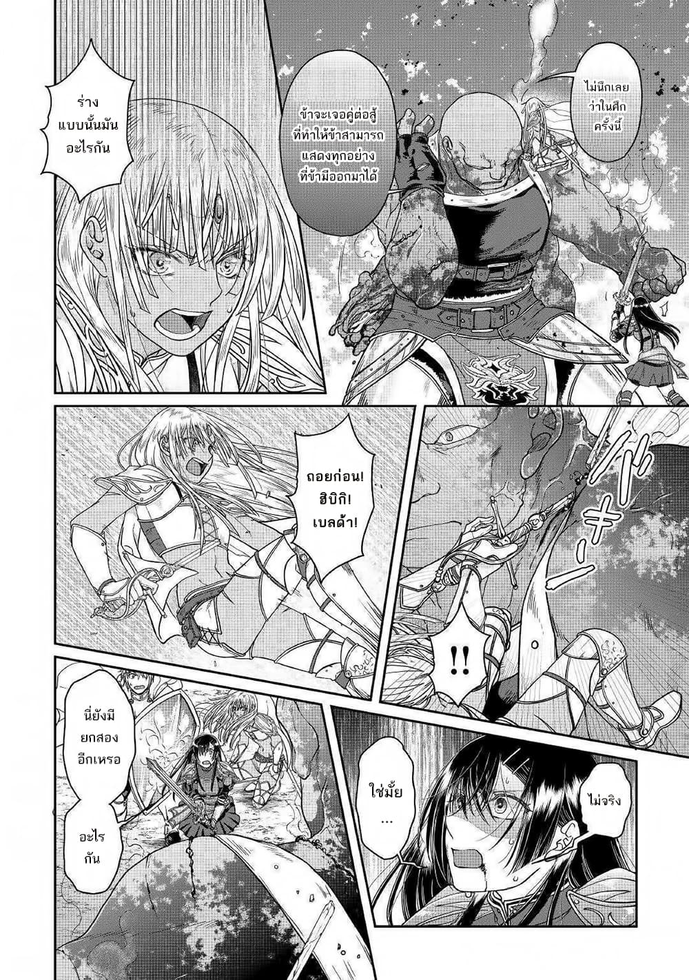 Tsuki ga Michibiku Isekai Douchuu page 13