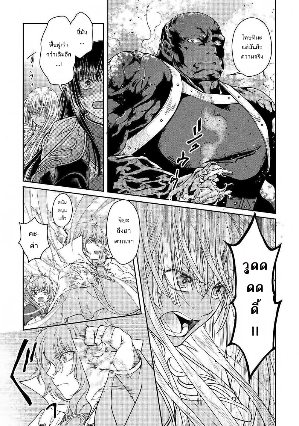 Tsuki ga Michibiku Isekai Douchuu page 14