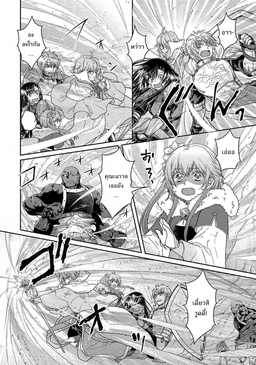 Tsuki ga Michibiku Isekai Douchuu page 15