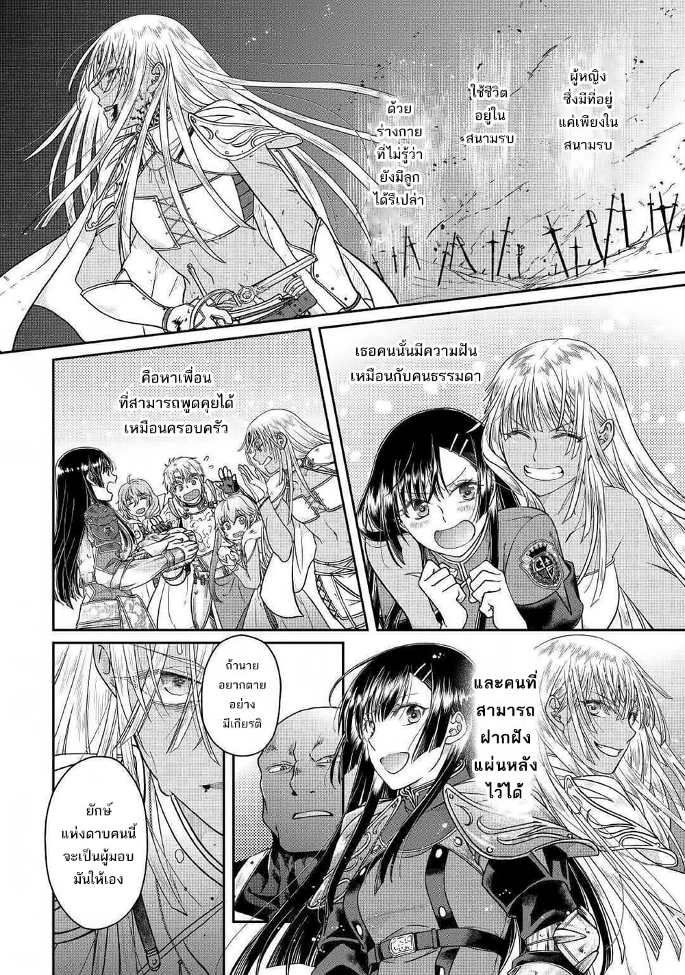 Tsuki ga Michibiku Isekai Douchuu page 19
