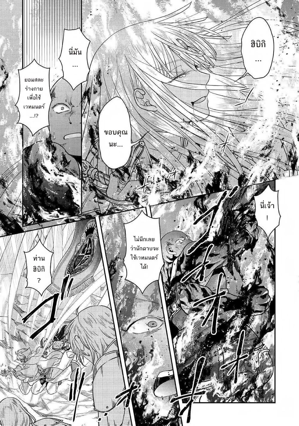 Tsuki ga Michibiku Isekai Douchuu page 22