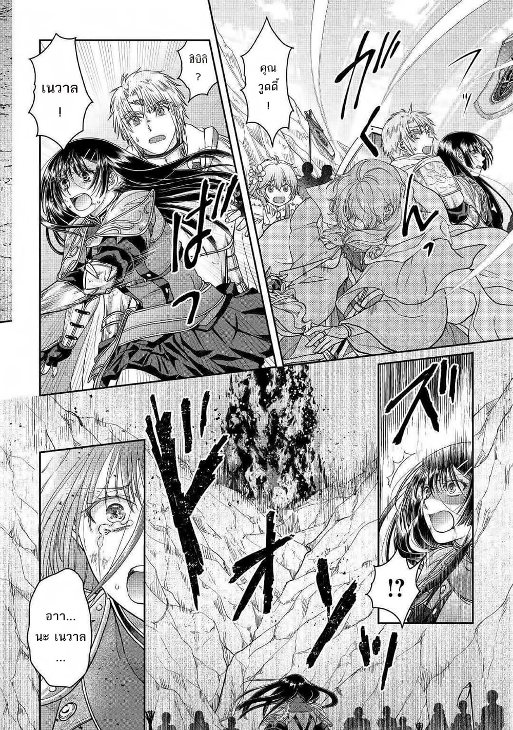 Tsuki ga Michibiku Isekai Douchuu page 23