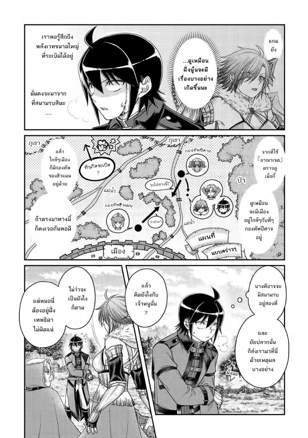 Tsuki ga Michibiku Isekai Douchuu page 3