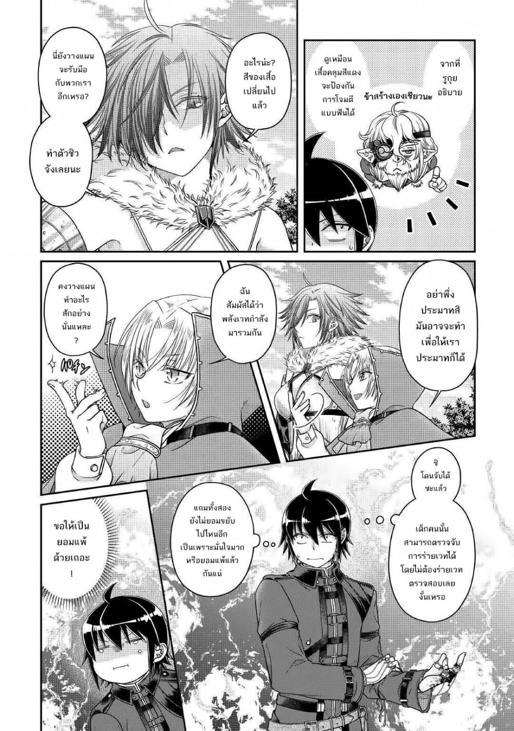 Tsuki ga Michibiku Isekai Douchuu page 5