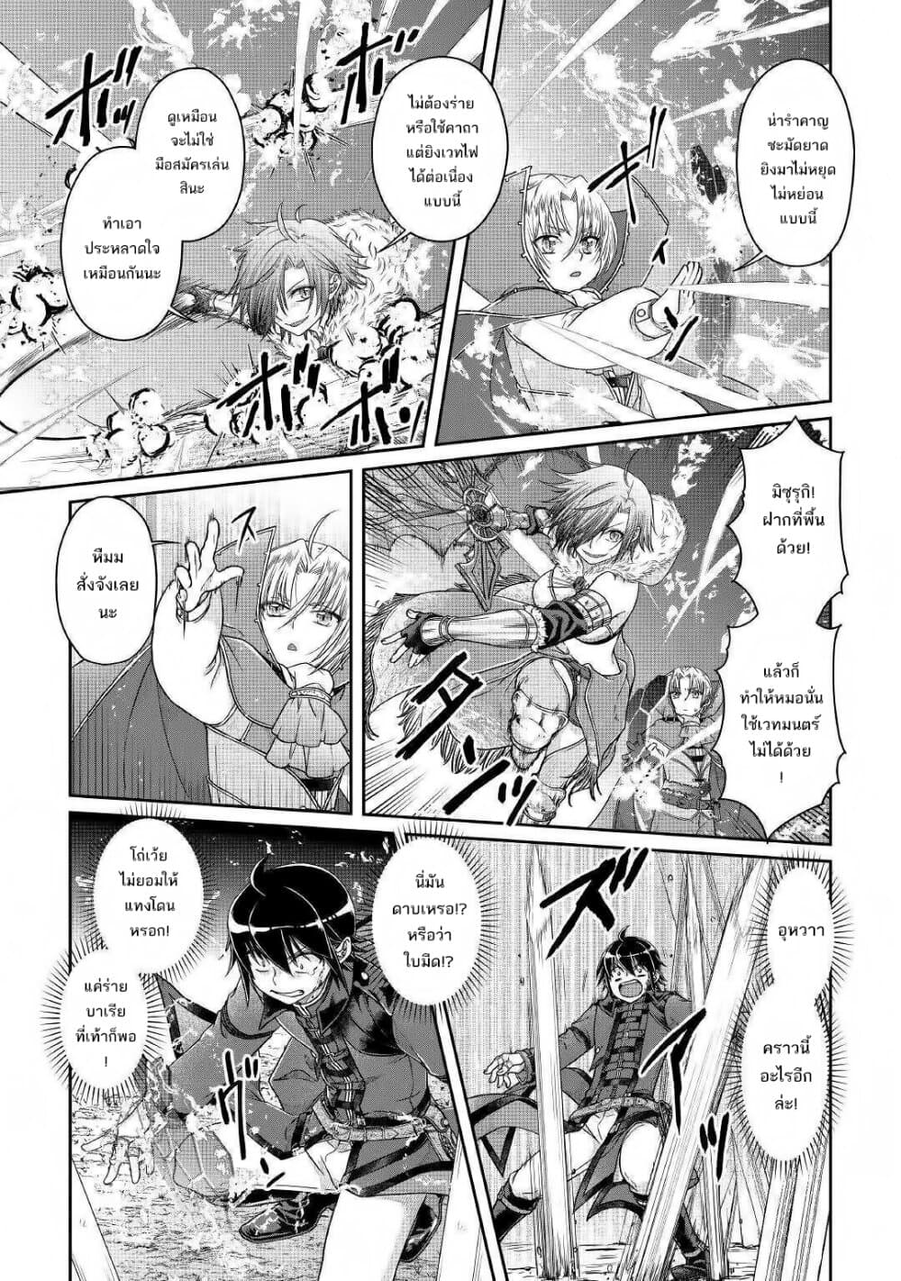 Tsuki ga Michibiku Isekai Douchuu page 8