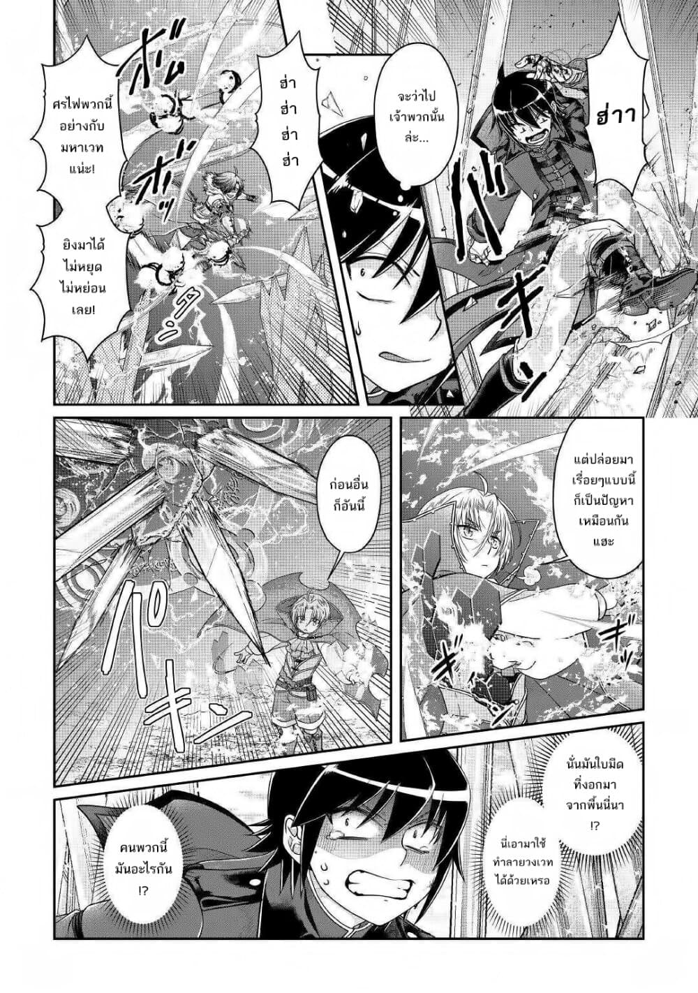 Tsuki ga Michibiku Isekai Douchuu page 9