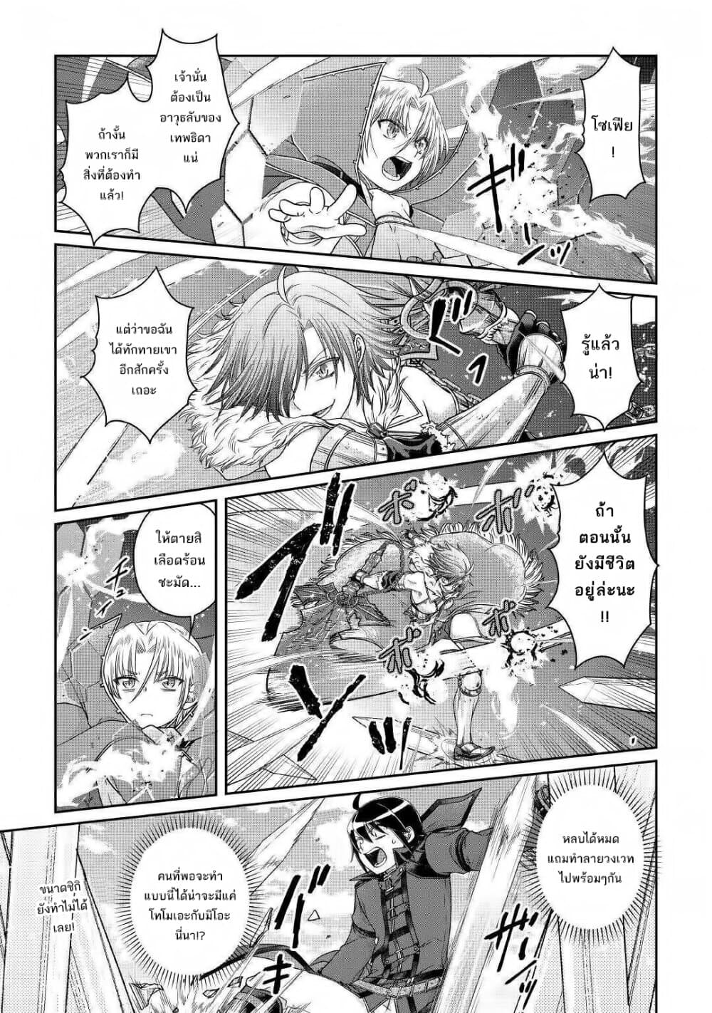 Tsuki ga Michibiku Isekai Douchuu page 10