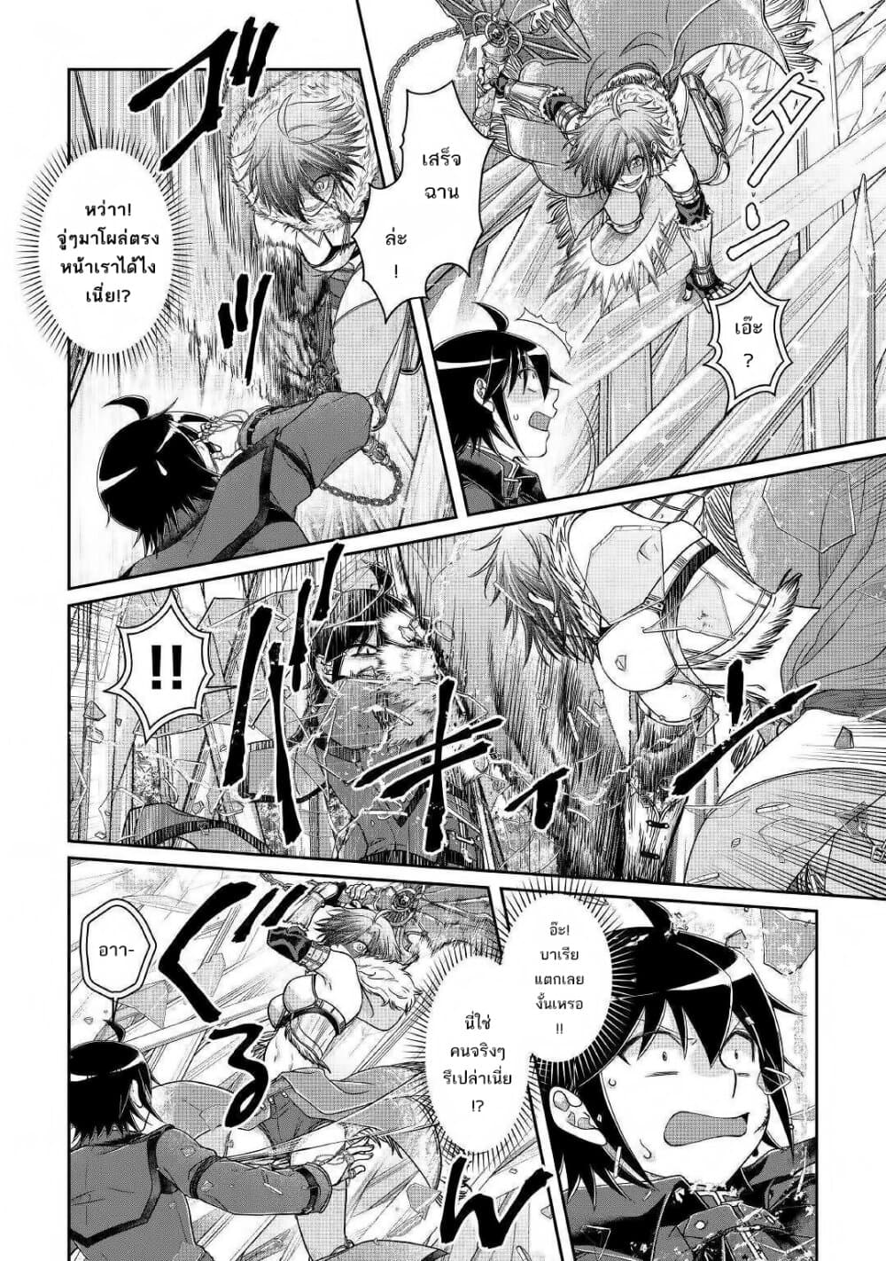 Tsuki ga Michibiku Isekai Douchuu page 11