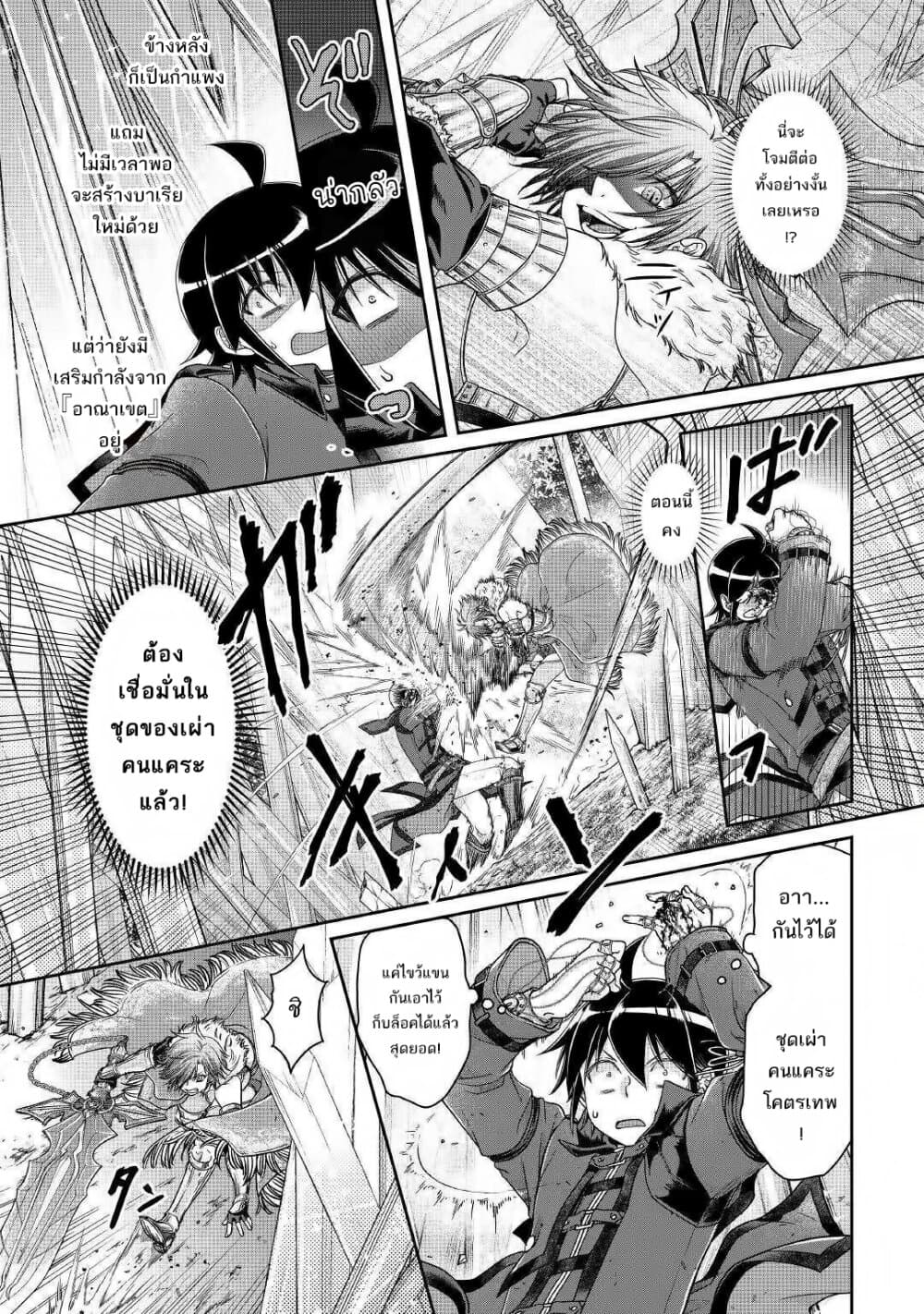 Tsuki ga Michibiku Isekai Douchuu page 12