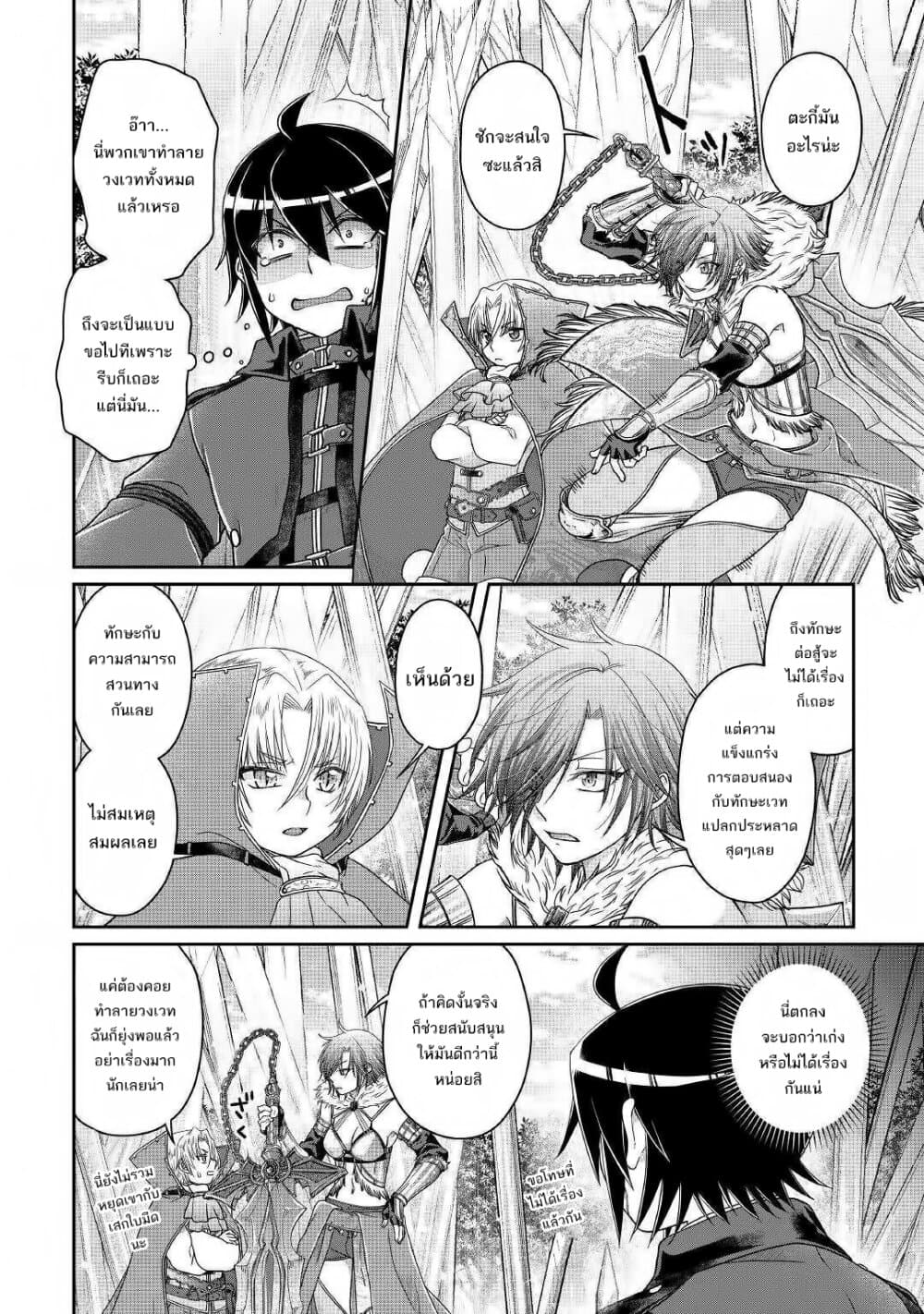 Tsuki ga Michibiku Isekai Douchuu page 13