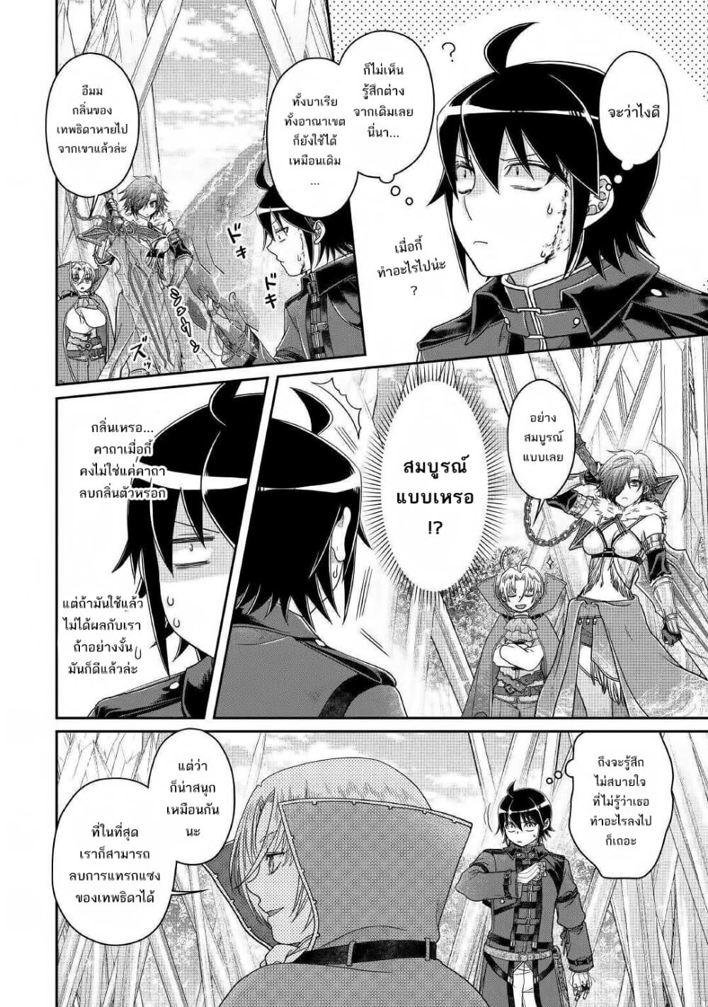 Tsuki ga Michibiku Isekai Douchuu page 15