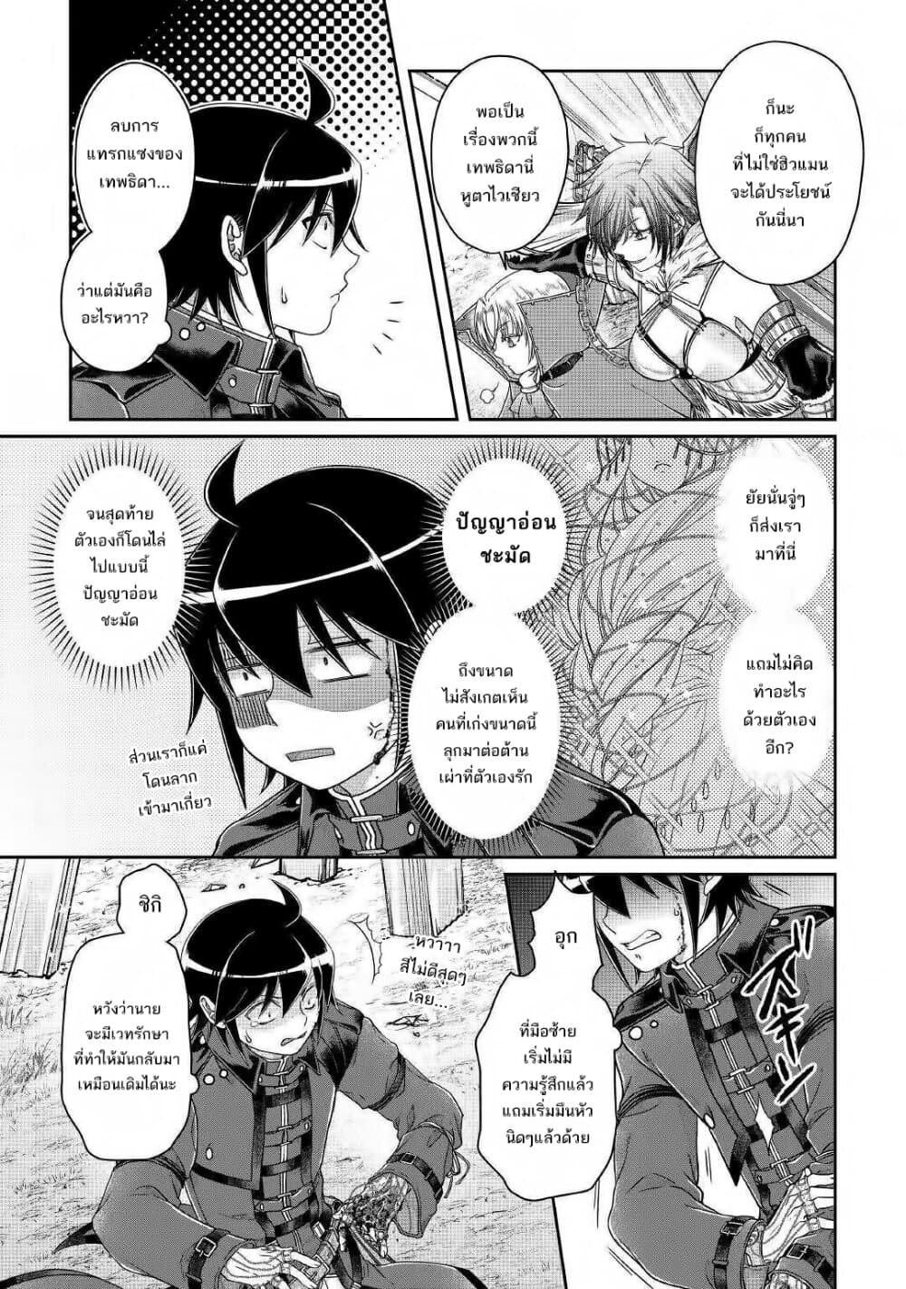 Tsuki ga Michibiku Isekai Douchuu page 16