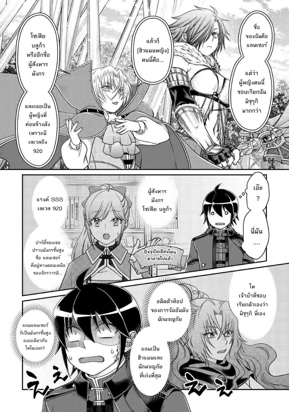 Tsuki ga Michibiku Isekai Douchuu page 23