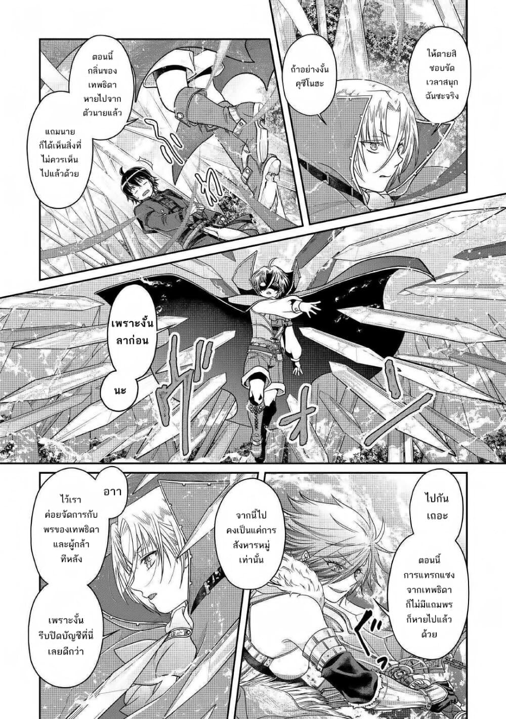Tsuki ga Michibiku Isekai Douchuu page 25