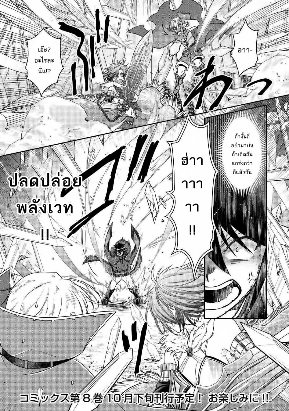 Tsuki ga Michibiku Isekai Douchuu page 27