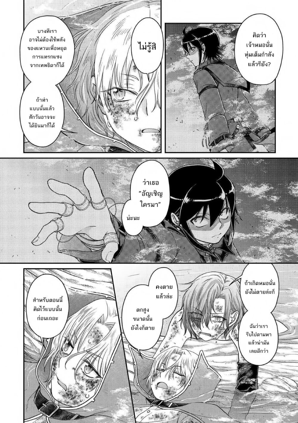 Tsuki ga Michibiku Isekai Douchuu page 5