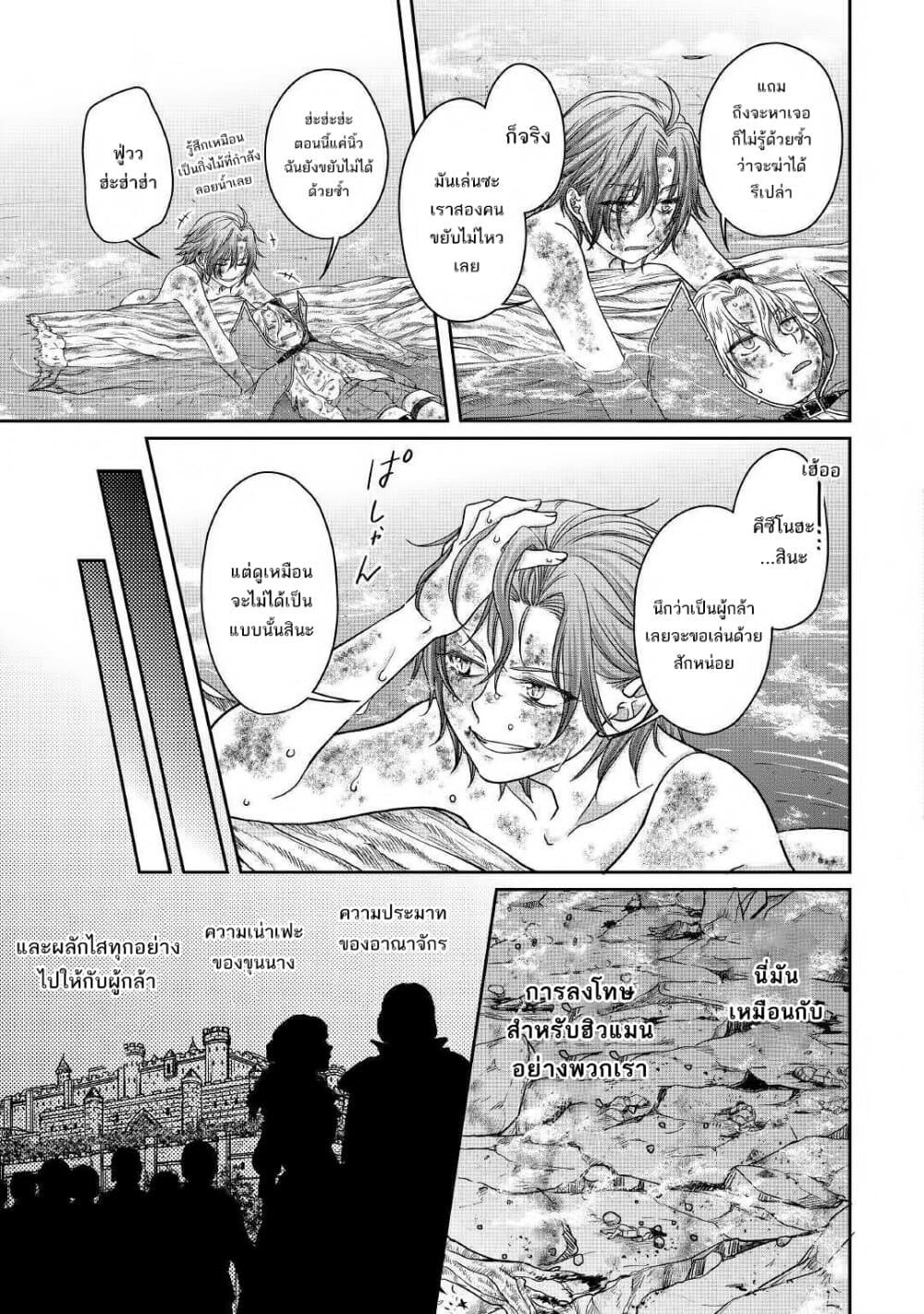 Tsuki ga Michibiku Isekai Douchuu page 6