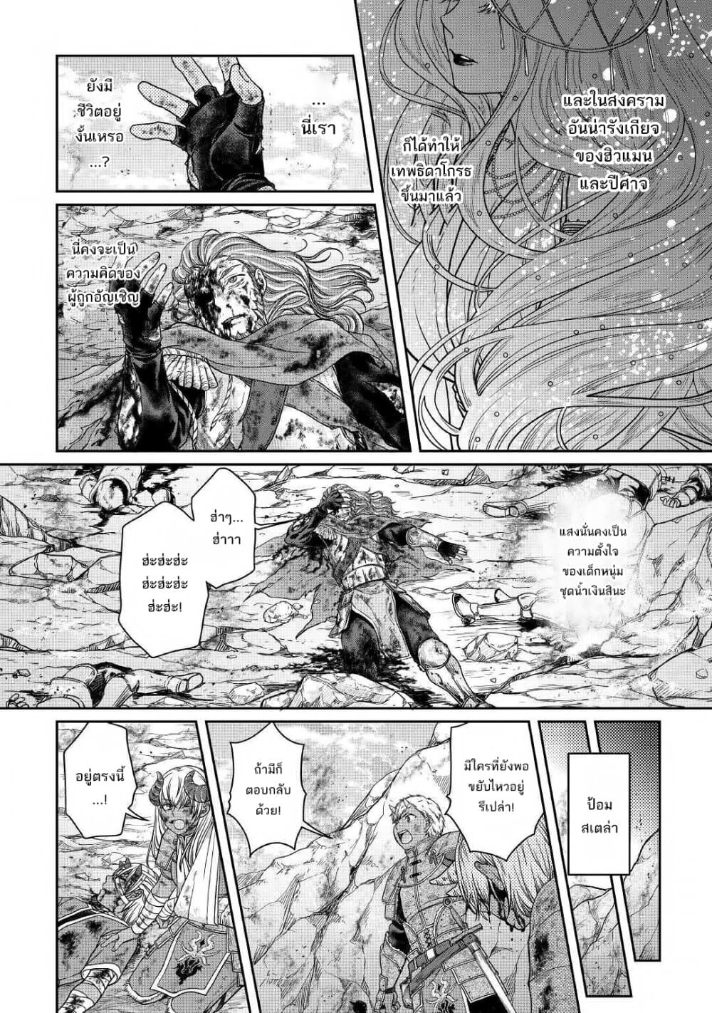 Tsuki ga Michibiku Isekai Douchuu page 7