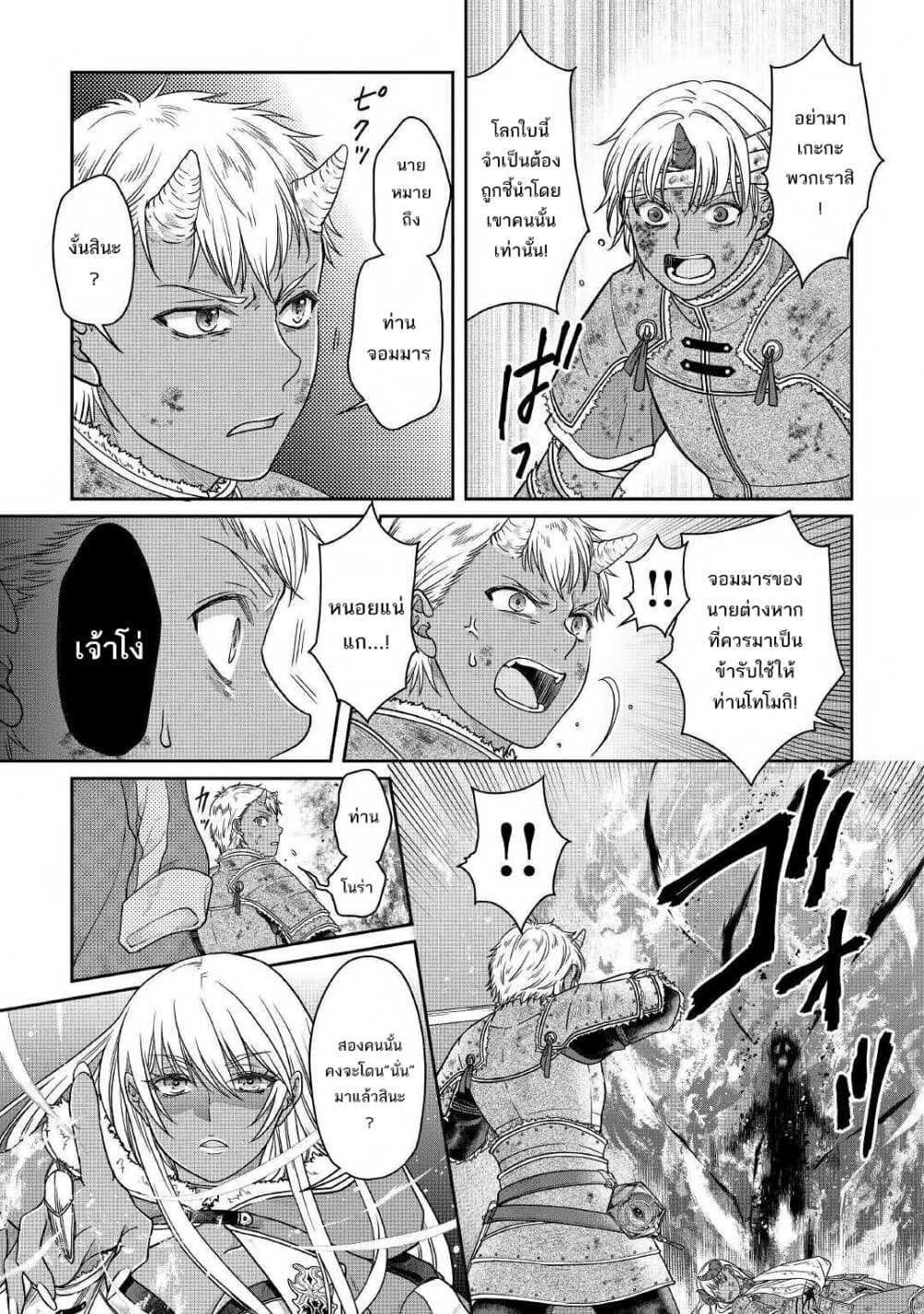 Tsuki ga Michibiku Isekai Douchuu page 10