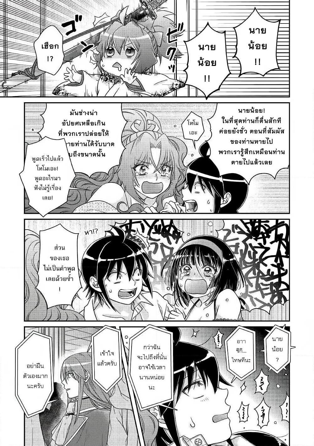 Tsuki ga Michibiku Isekai Douchuu page 8