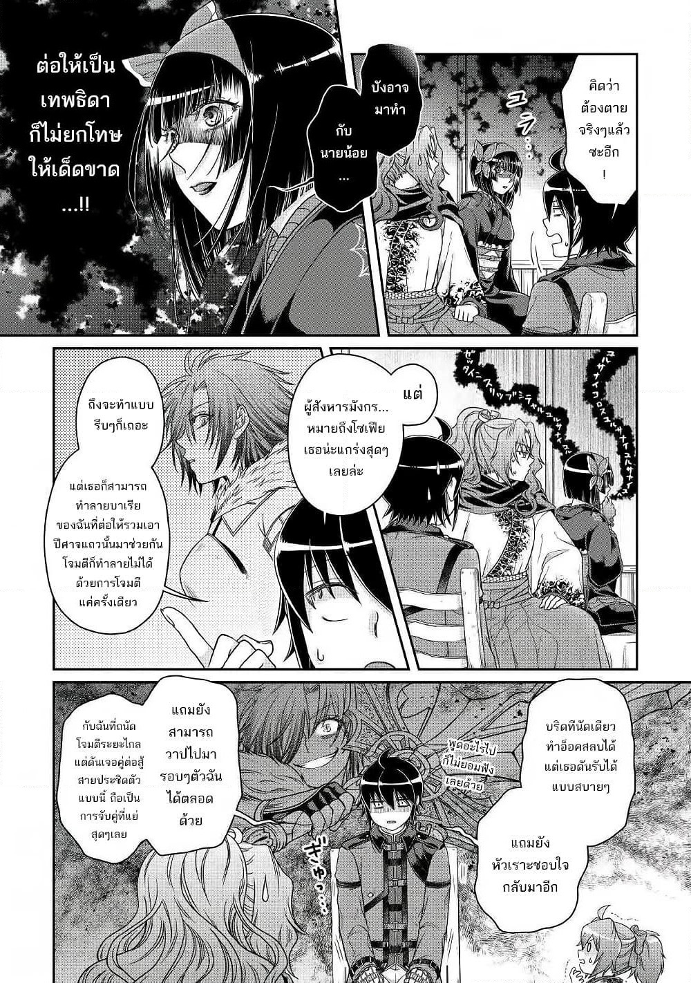 Tsuki ga Michibiku Isekai Douchuu page 11