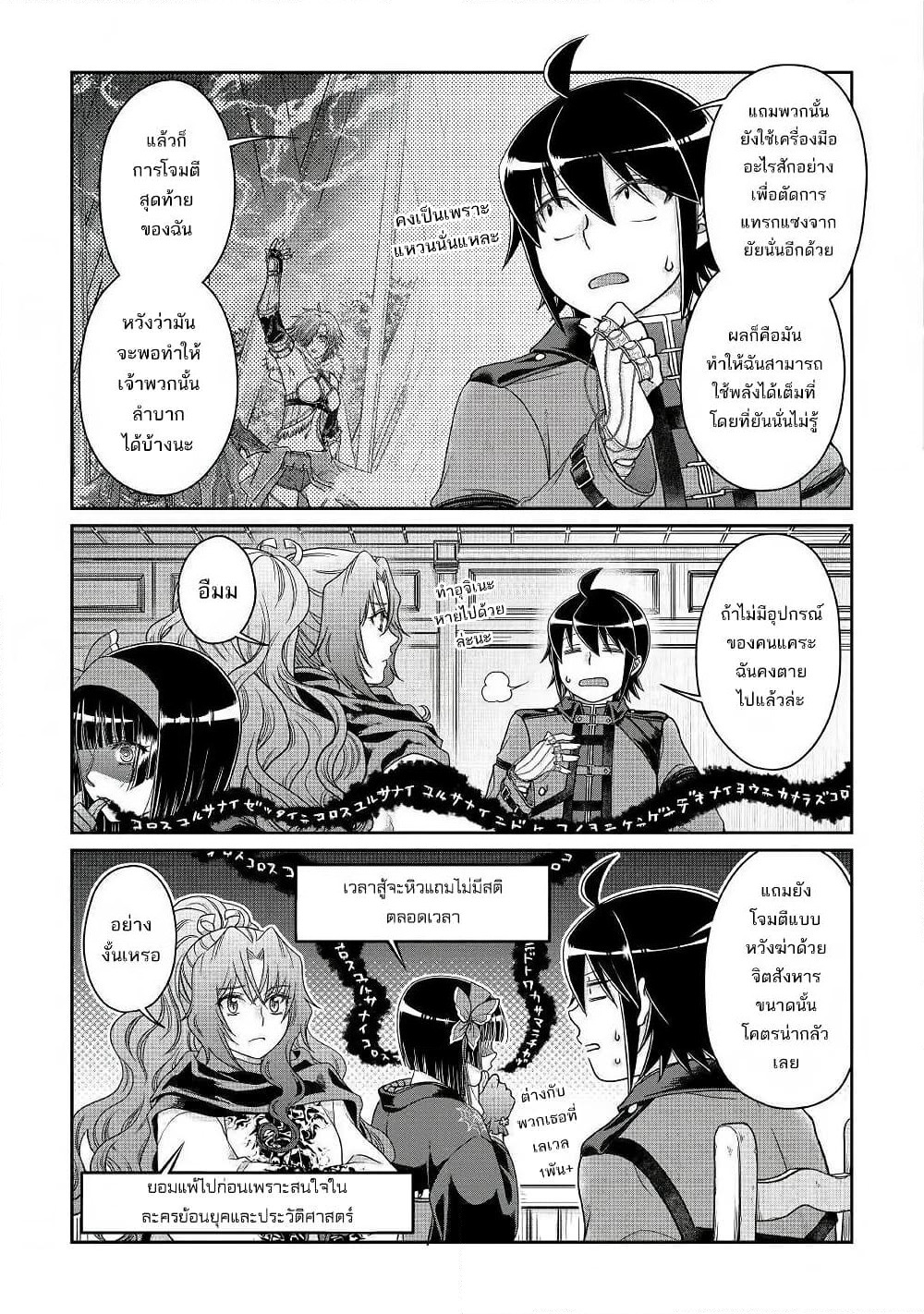 Tsuki ga Michibiku Isekai Douchuu page 12