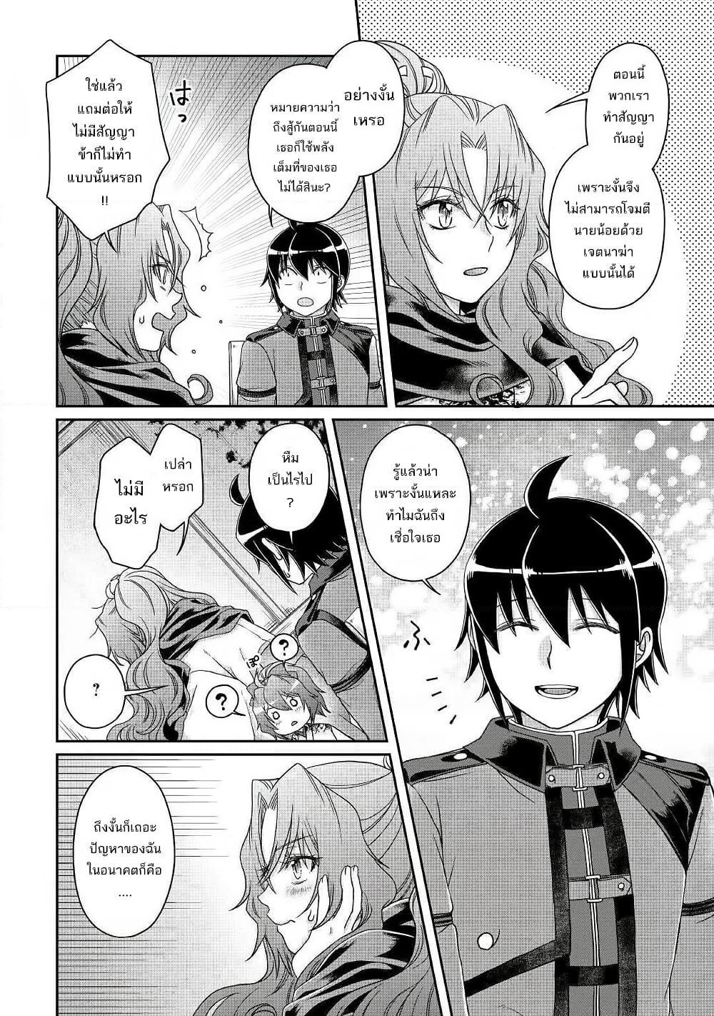 Tsuki ga Michibiku Isekai Douchuu page 13