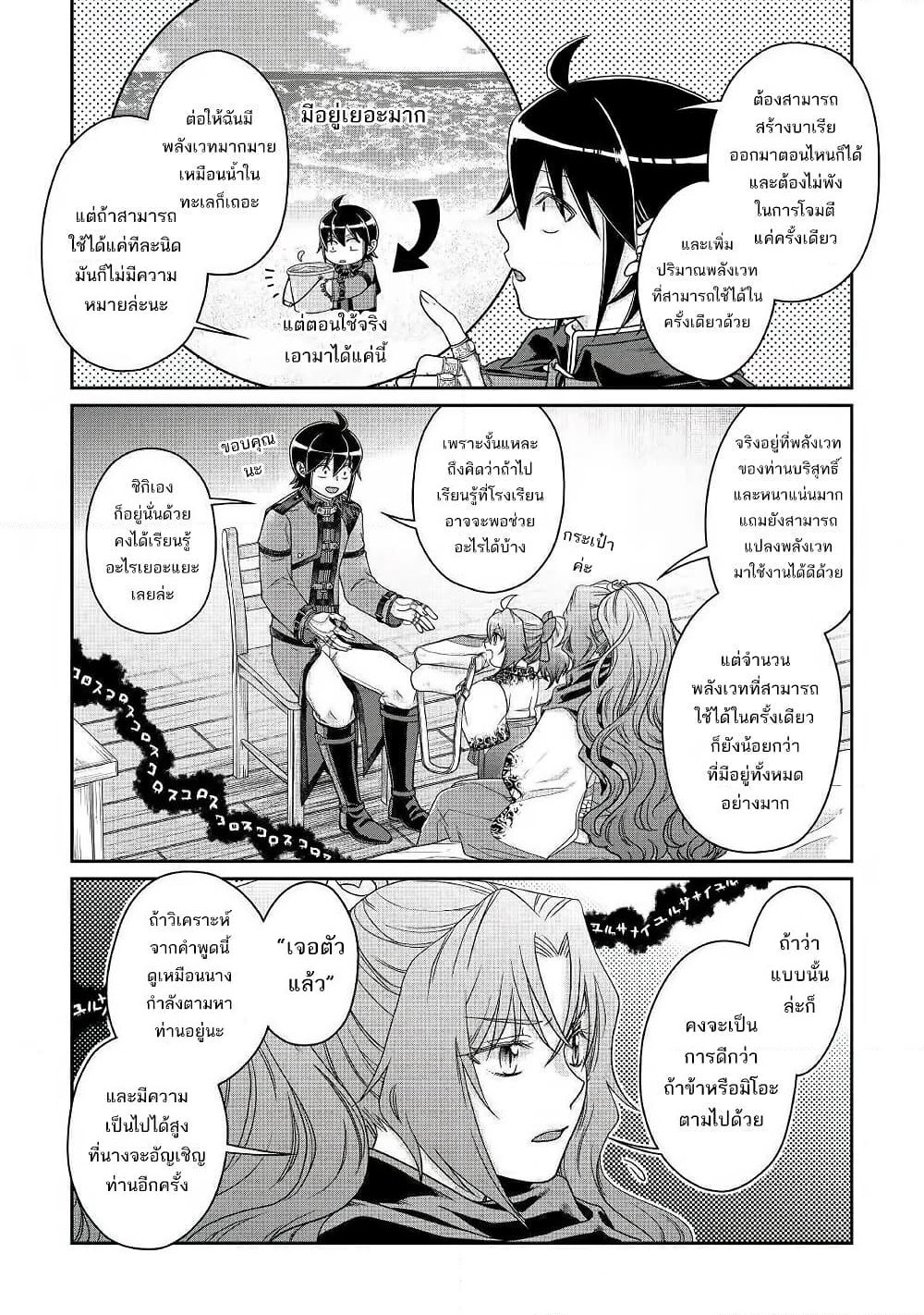 Tsuki ga Michibiku Isekai Douchuu page 14