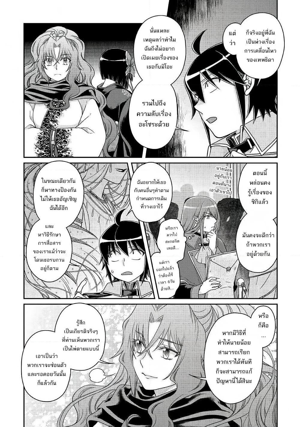 Tsuki ga Michibiku Isekai Douchuu page 15