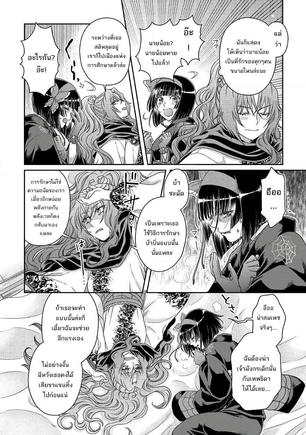Tsuki ga Michibiku Isekai Douchuu page 21