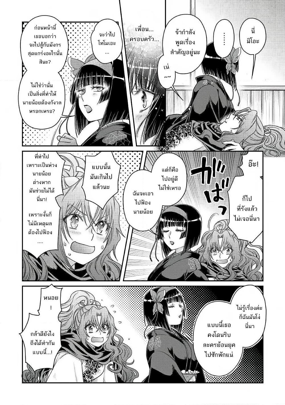 Tsuki ga Michibiku Isekai Douchuu page 23