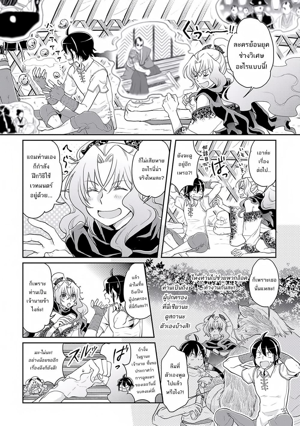 Tsuki ga Michibiku Isekai Douchuu page 4