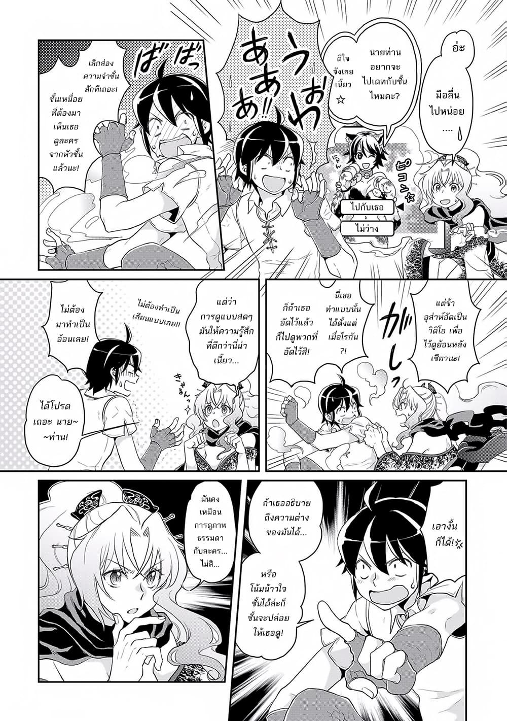 Tsuki ga Michibiku Isekai Douchuu page 5