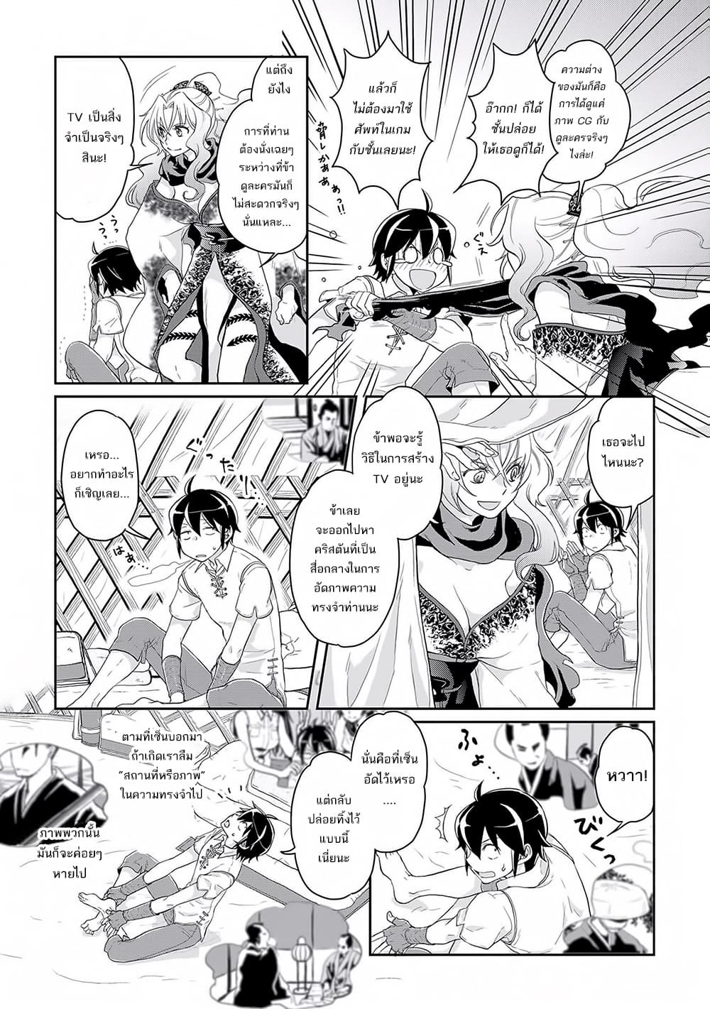 Tsuki ga Michibiku Isekai Douchuu page 6