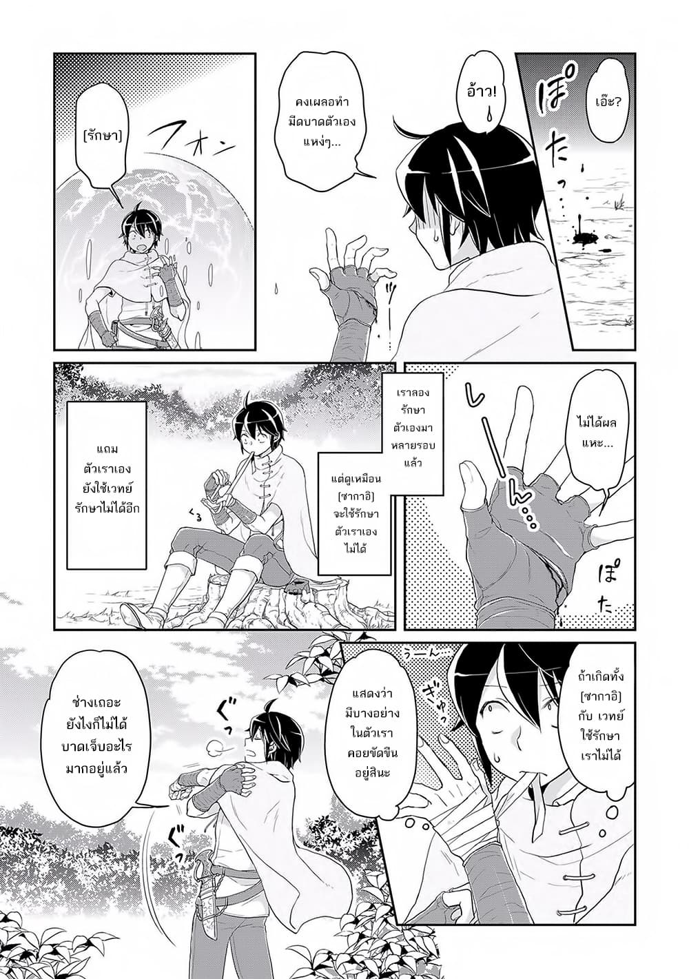 Tsuki ga Michibiku Isekai Douchuu page 12
