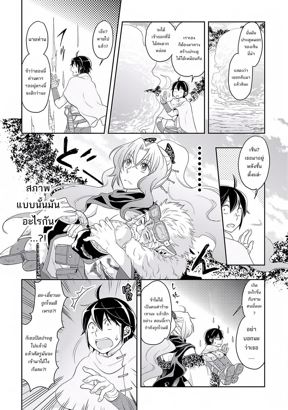 Tsuki ga Michibiku Isekai Douchuu page 13