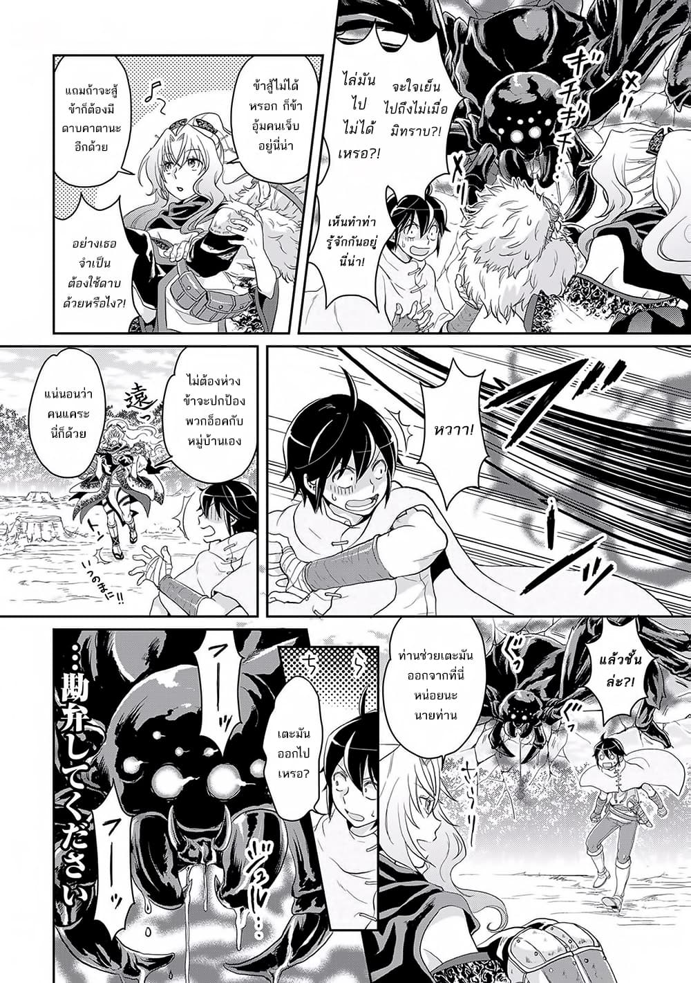Tsuki ga Michibiku Isekai Douchuu page 16