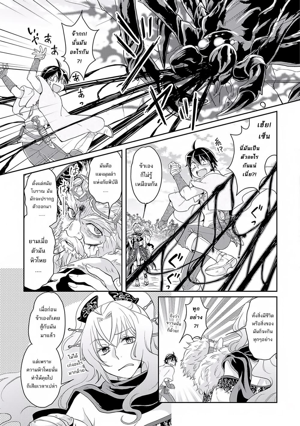 Tsuki ga Michibiku Isekai Douchuu page 17