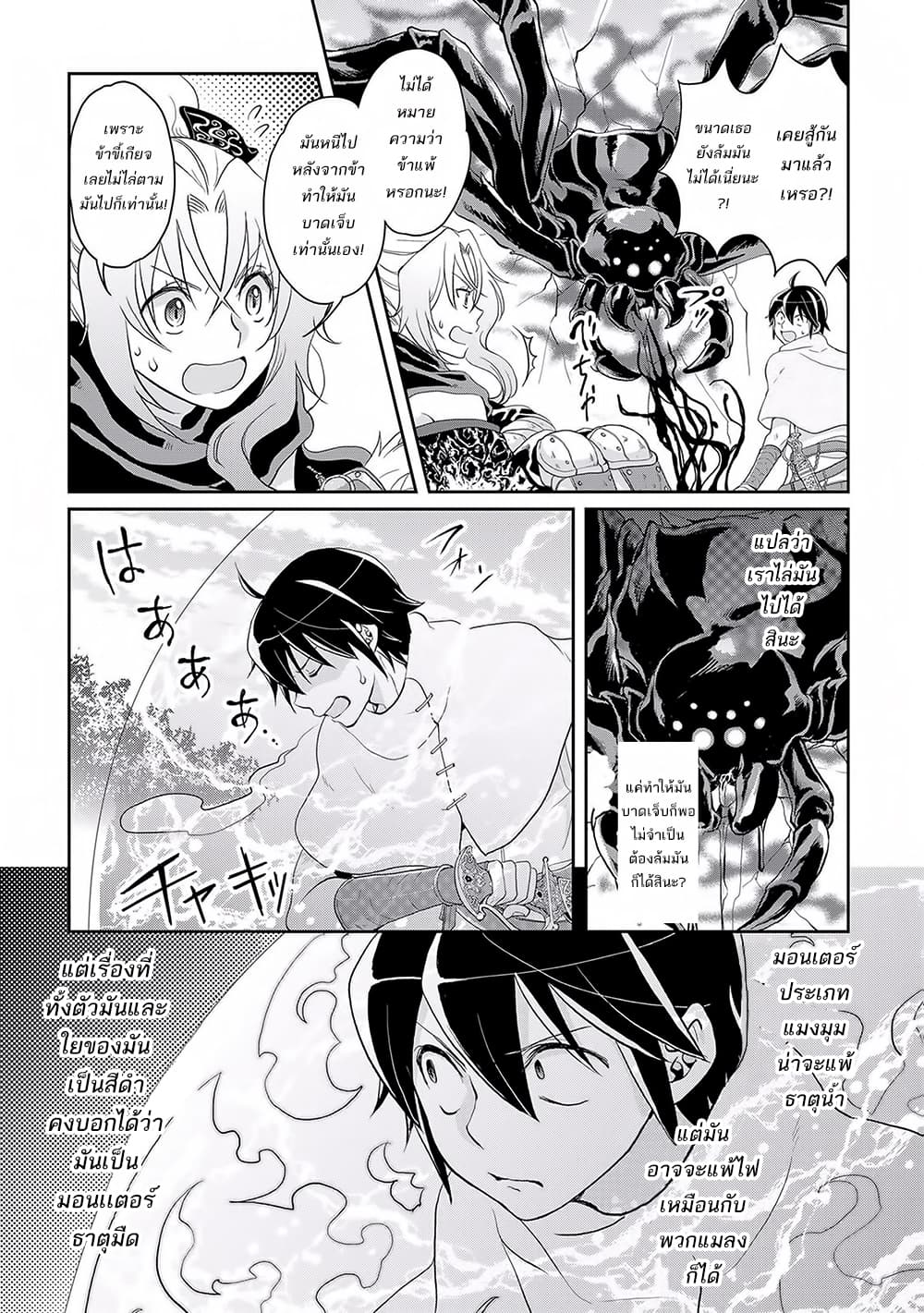 Tsuki ga Michibiku Isekai Douchuu page 18