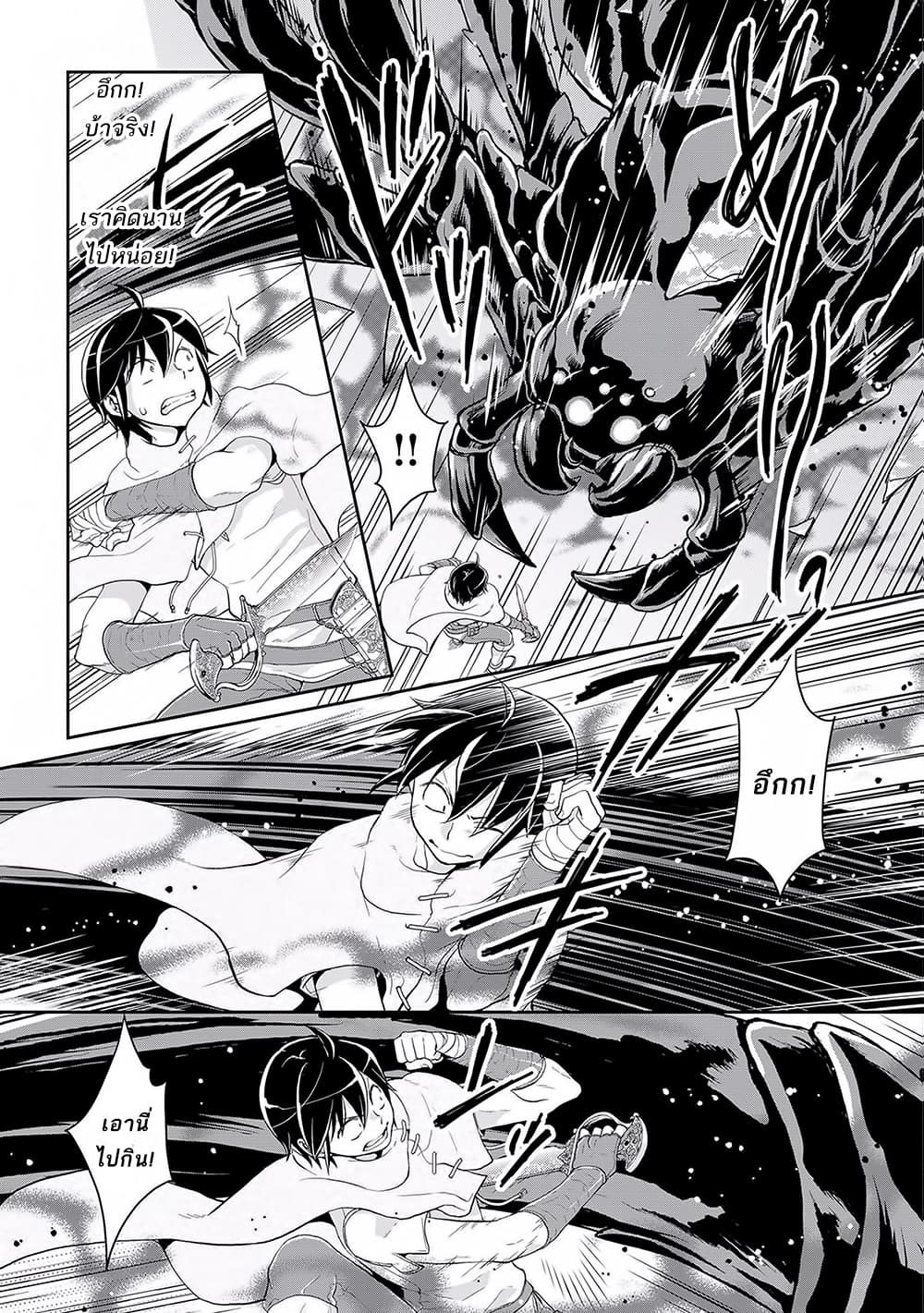 Tsuki ga Michibiku Isekai Douchuu page 19