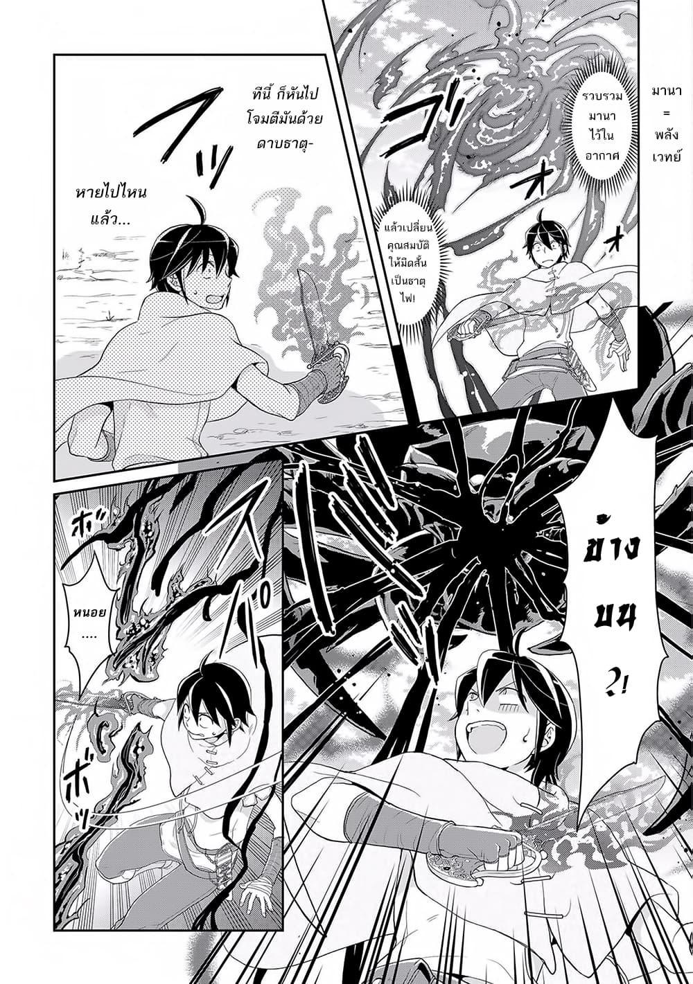 Tsuki ga Michibiku Isekai Douchuu page 21