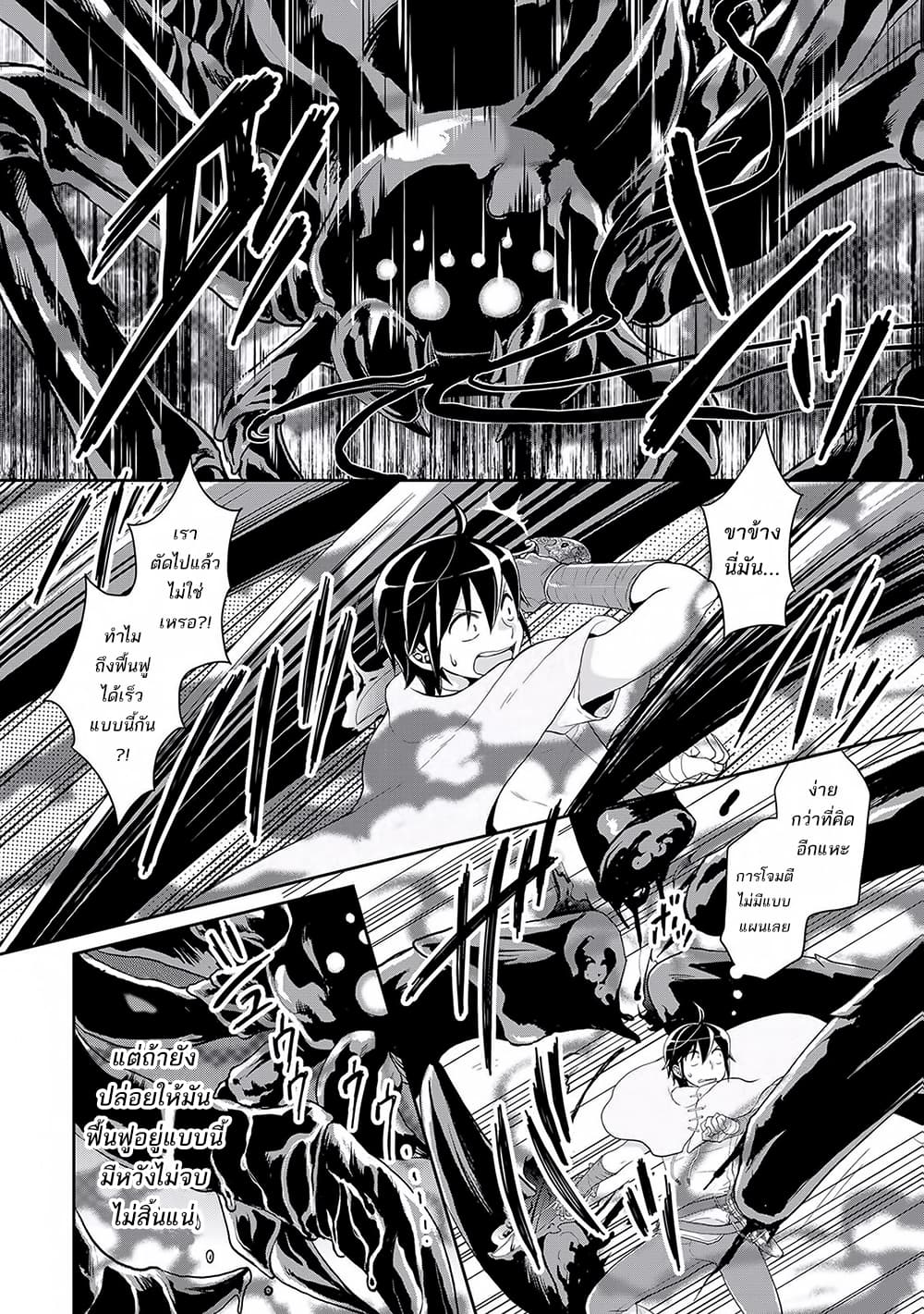 Tsuki ga Michibiku Isekai Douchuu page 22